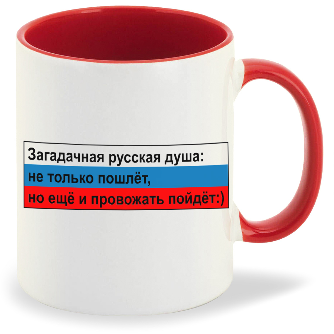 

Кружка CoolPodarok Загадочная русская душане только пошлет но еще и провожать пойдет, Загадочная русская душане только пошлет но еще и провожать пойдет