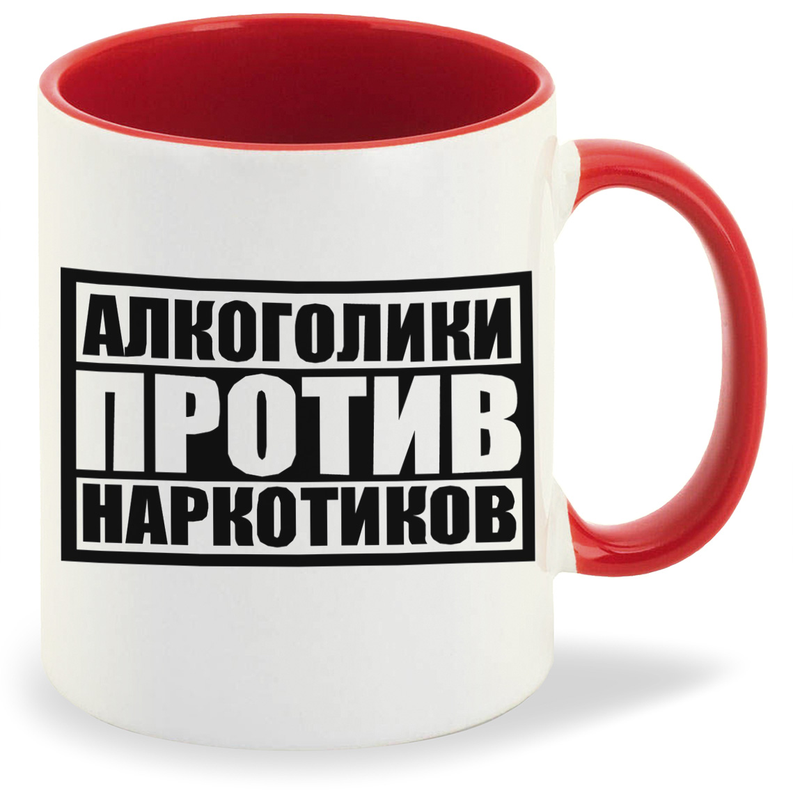 

Кружка CoolPodarok Алкоголики против наркотиков, Алкоголики против наркотиков