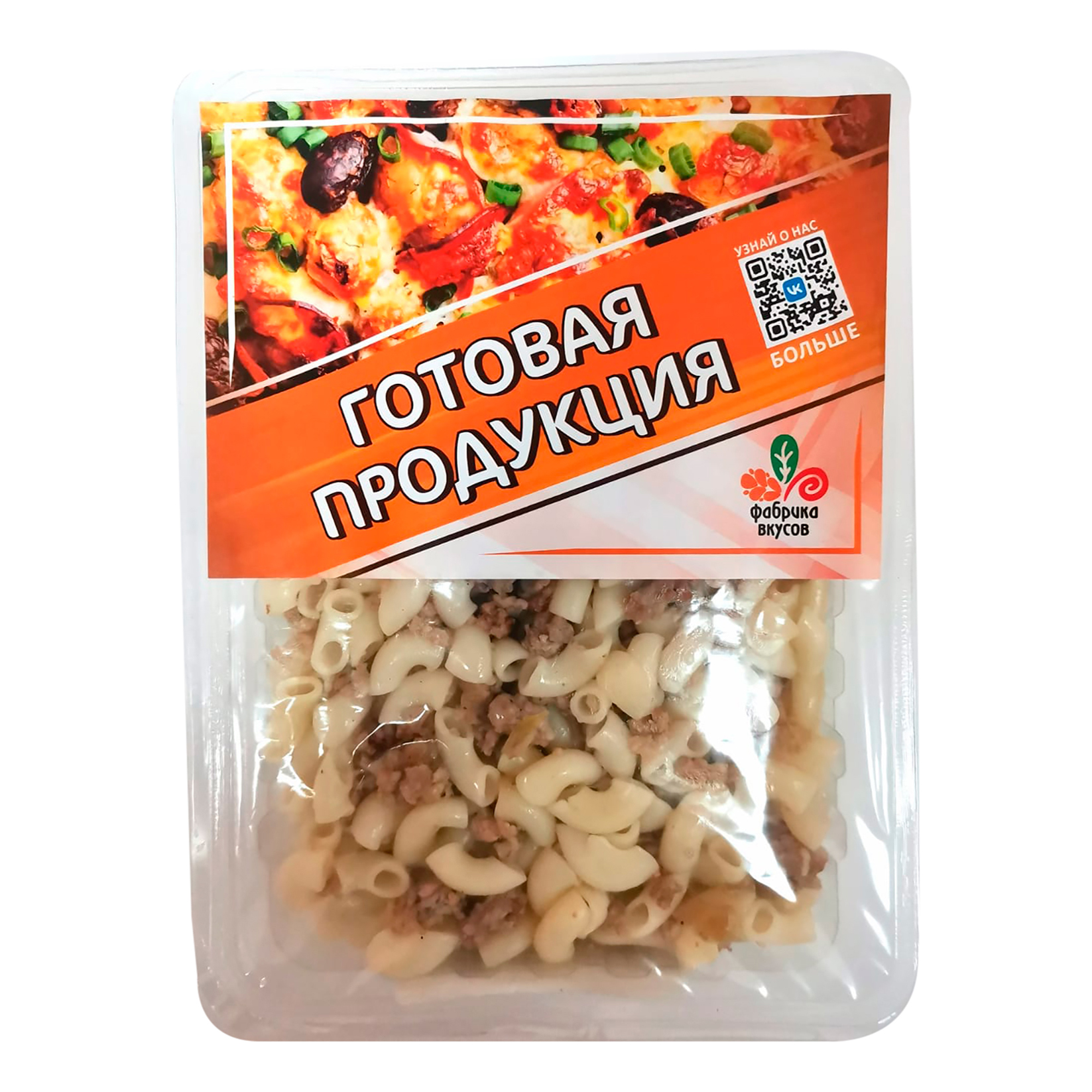 фото Макаронные изделия циклон с мясным фаршем 250 г