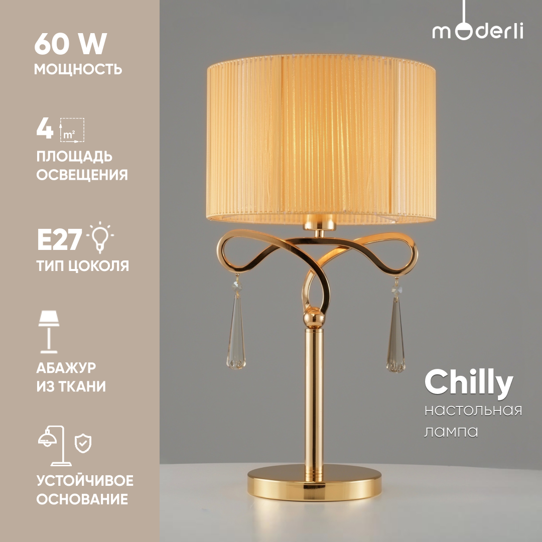 

Лампа настольная Moderli V10545-1T Chilly, Chilly