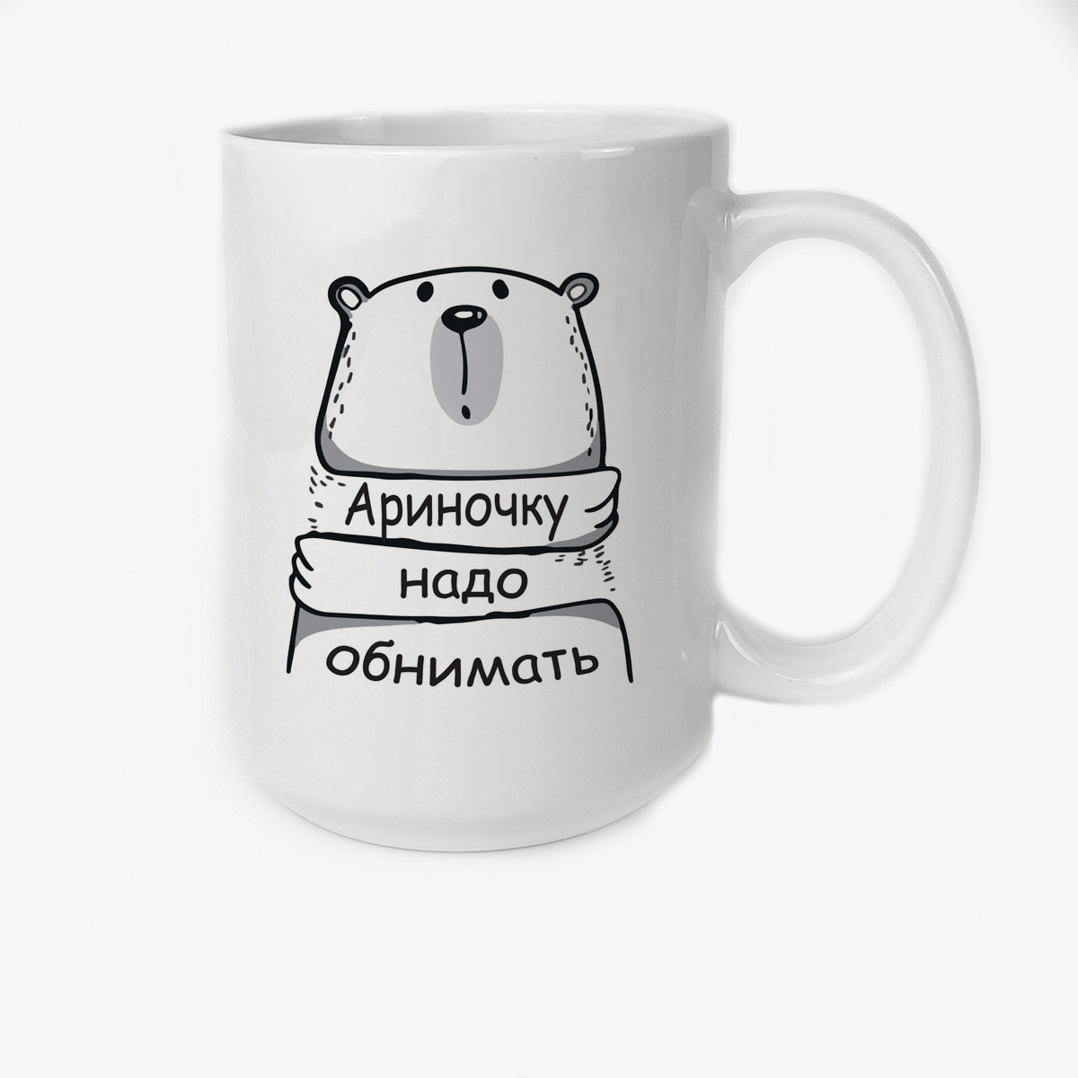 

Кружка CoolPodarok Кружка именная Ариночку надо обнимать