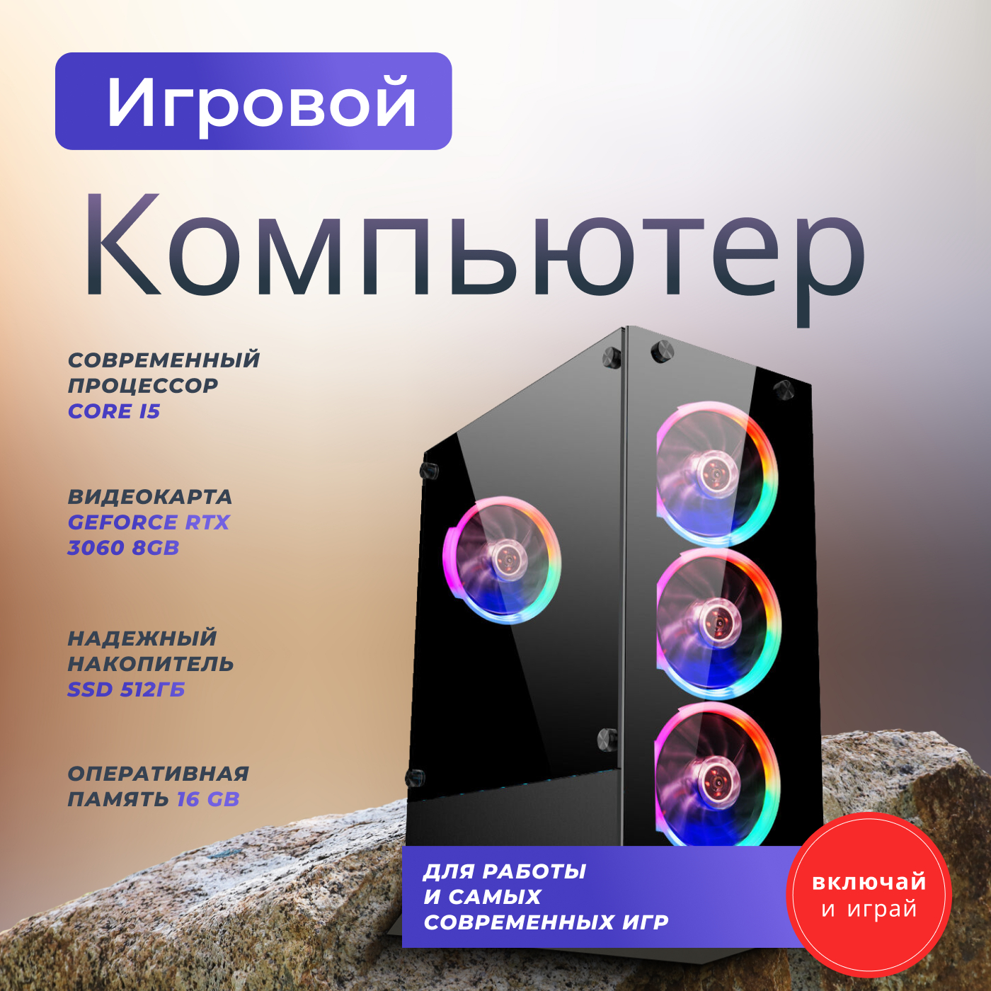 

Системный блок TopComp AK 121981953 Core i5 13400F/RTX 3060/SSD 512GB/RAM 16GB, AK 121981953