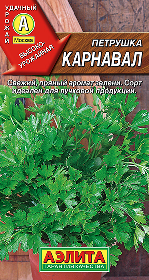 

Семена петрушка Аэлита Карнавал 1 уп.