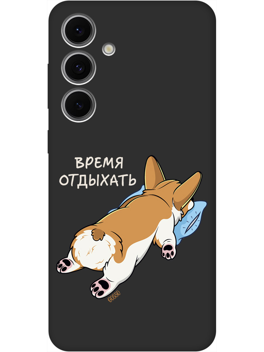 

Силиконовый чехол на Samsung Galaxy S24 FE с принтом "Корги отдыхает" матовый черный, Черный;прозрачный;белый, 786718171