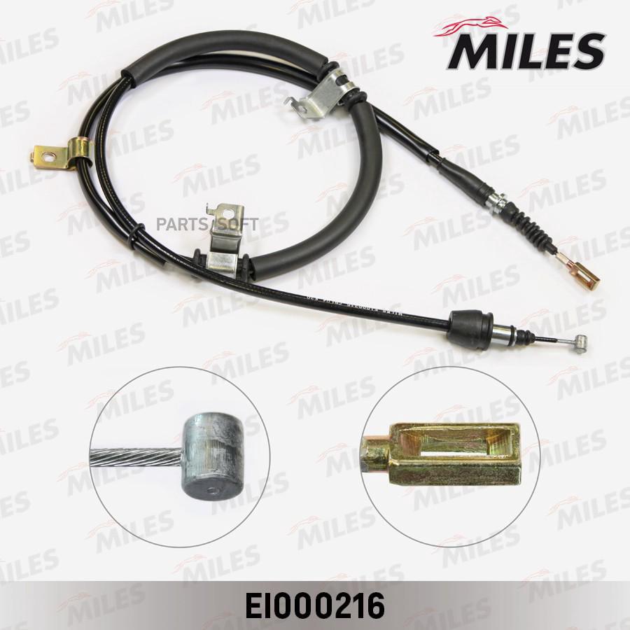 

MILES Трос стояночного тормоза L KIA CEED левый