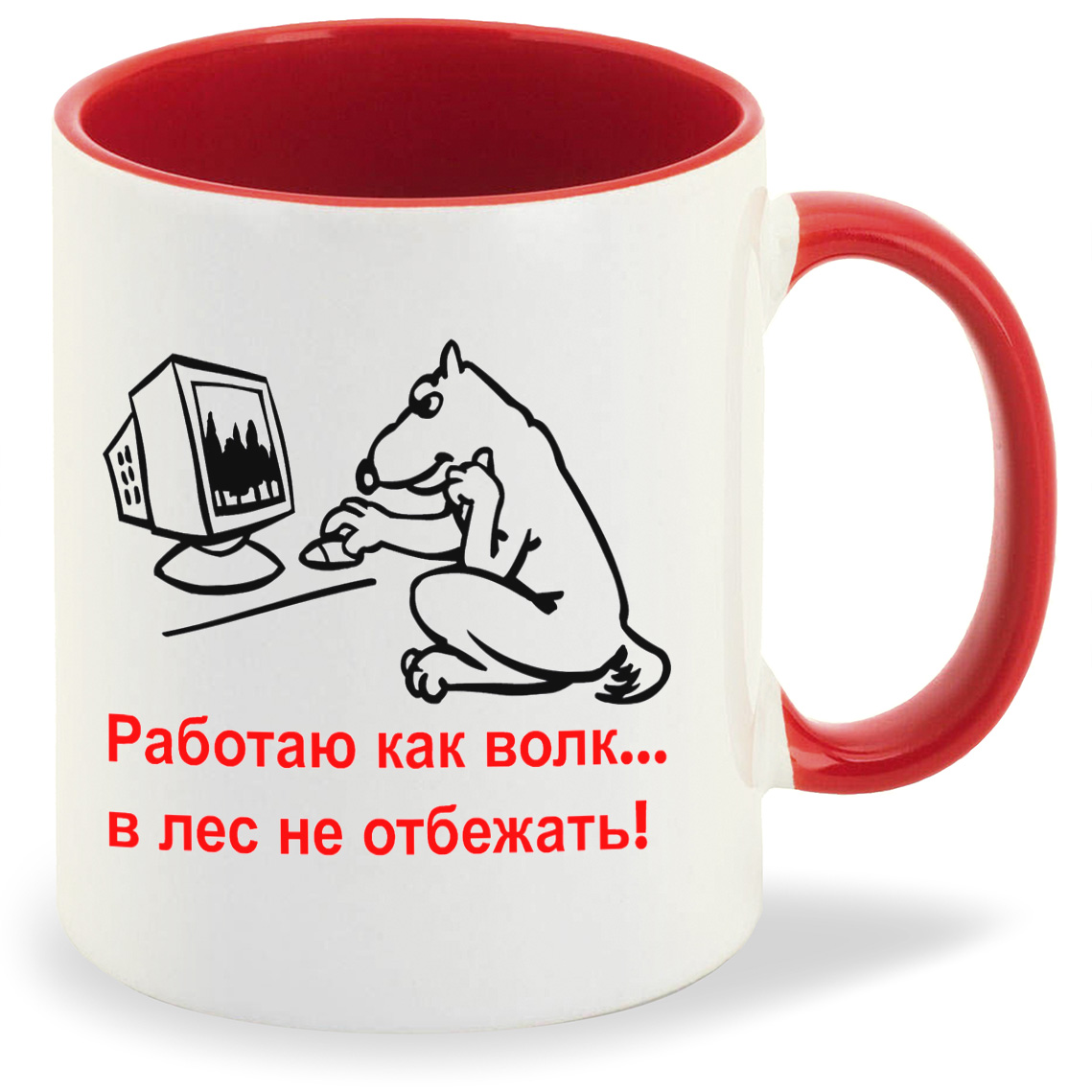 

Кружка CoolPodarok Работаю как волкв лес не отбежать, Работаю как волкв лес не отбежать