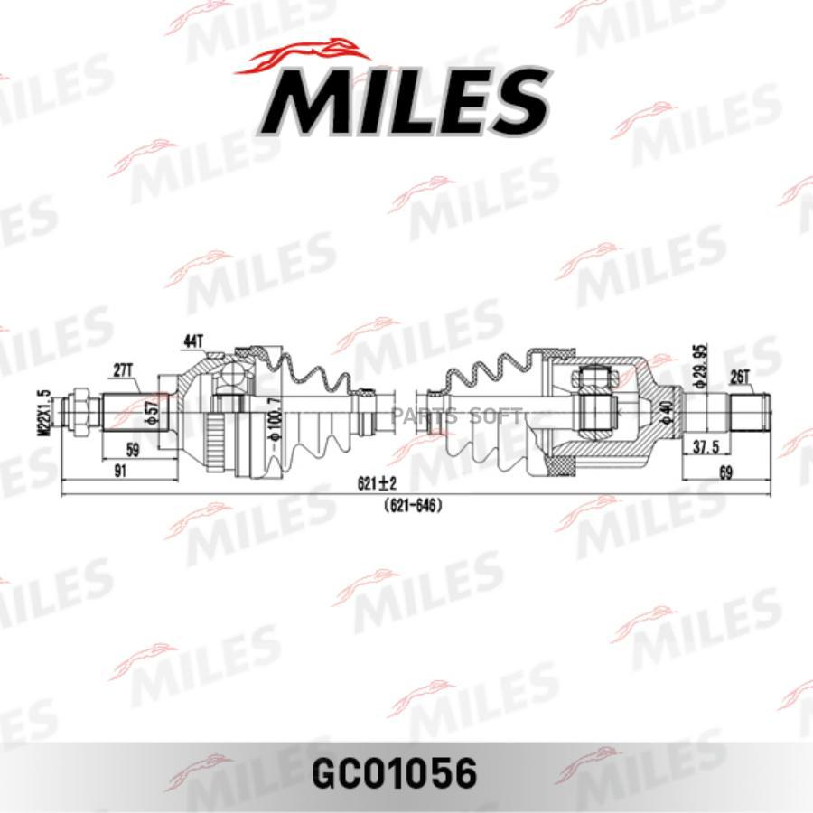 

MILES Приводной вал MILES GC01056