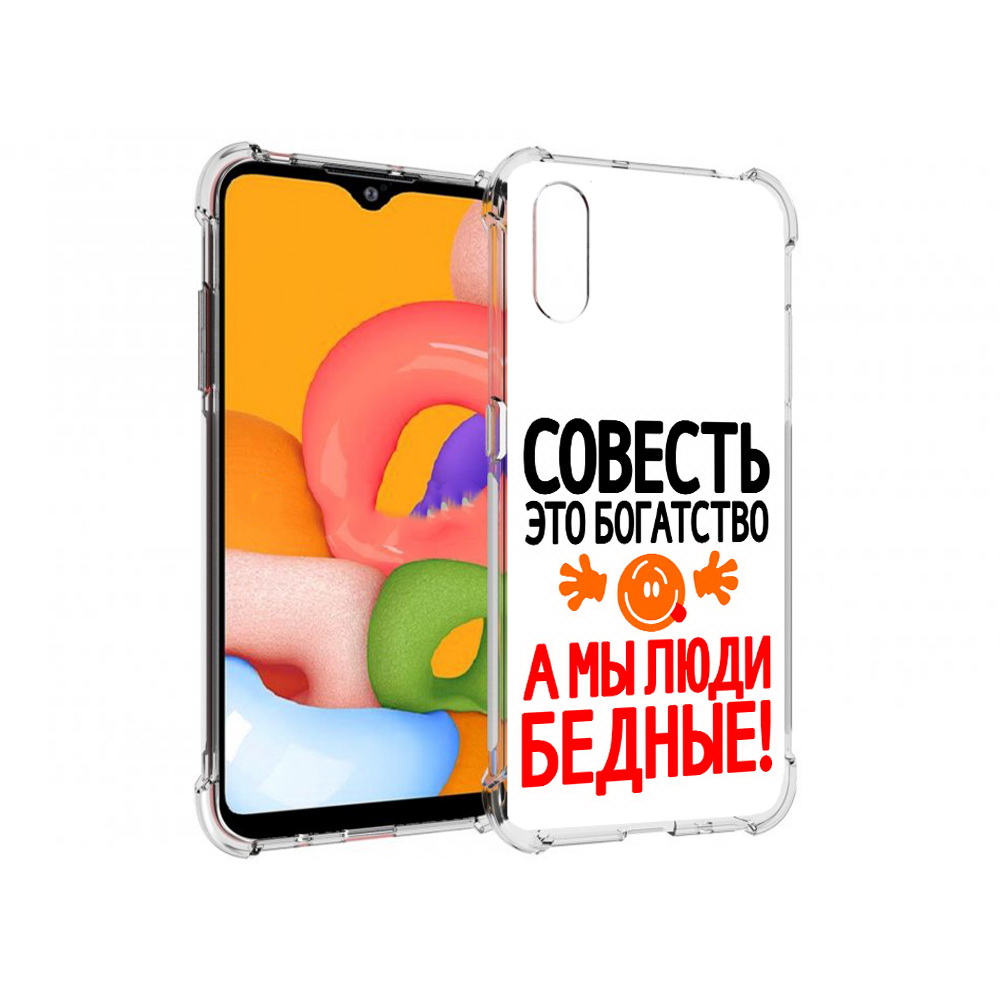 

Чехол MyPads Tocco для Samsung Galaxy A01 совесть (PT144711.509.613), Прозрачный, Tocco