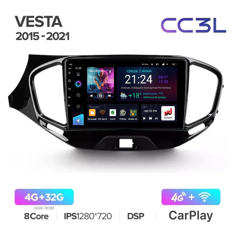 Магнитола Teyes CC3L 4-32Gb Лада Веста и LADA Vesta Cross ANDROID, 8-ми ядерный процессор