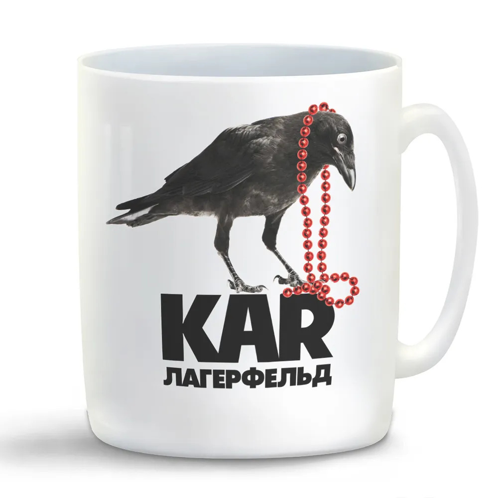 

Кружка CoolPodarok Kar Лагерфельд