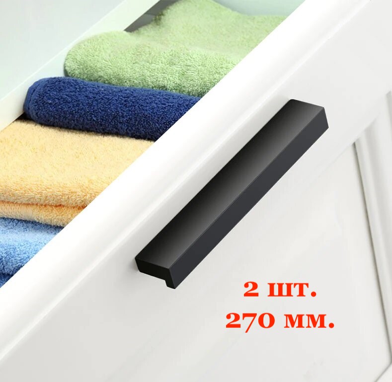 

Ручки для мебели 2 шт черные Топото 270 мм, Черный, Г-образная