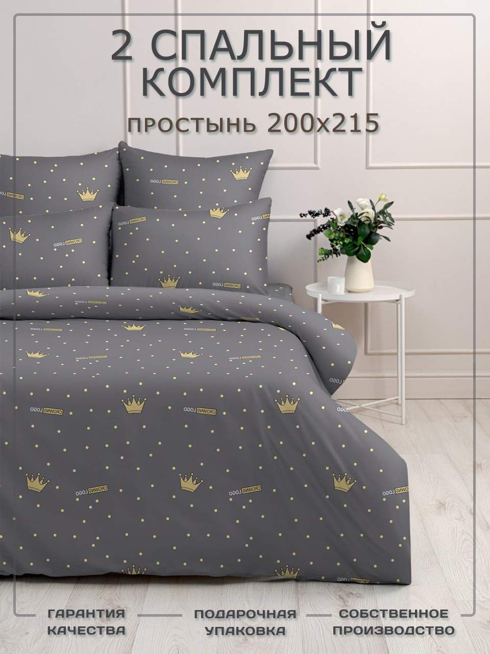 

Постельное белье Бояртекс 4007 2 спальное, Размер 2 спальный