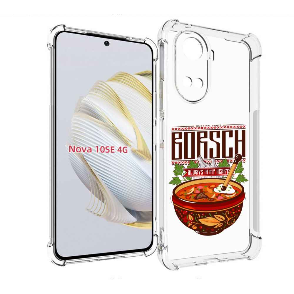 

Чехол MyPads русский борщ для Huawei Nova 10 SE, Прозрачный, Tocco