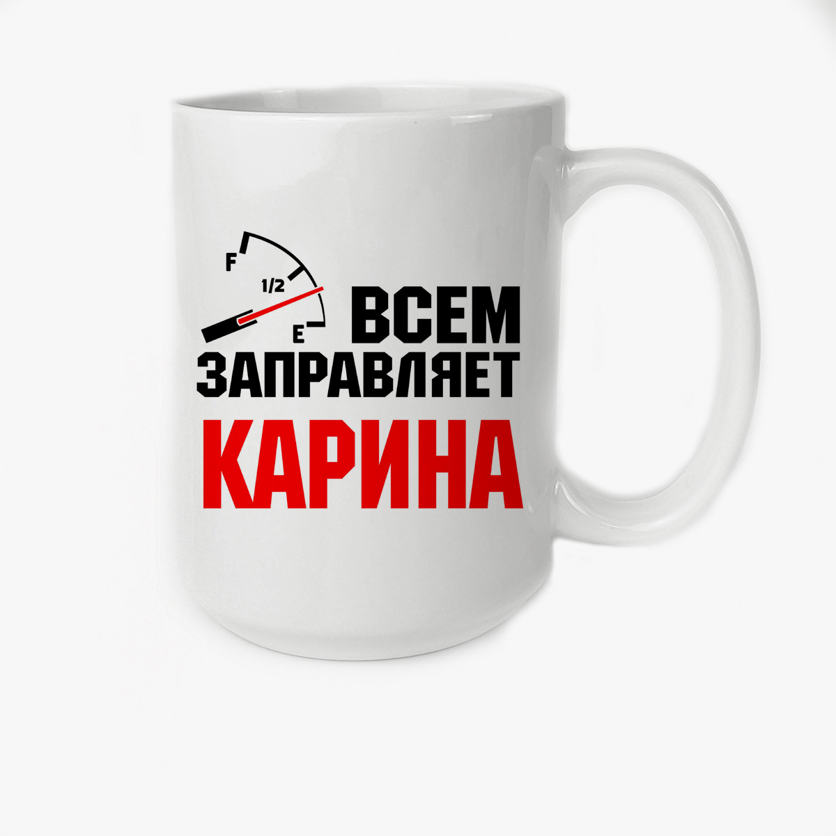 

Кружка CoolPodarok Кружка именная Всем заправляет Карина