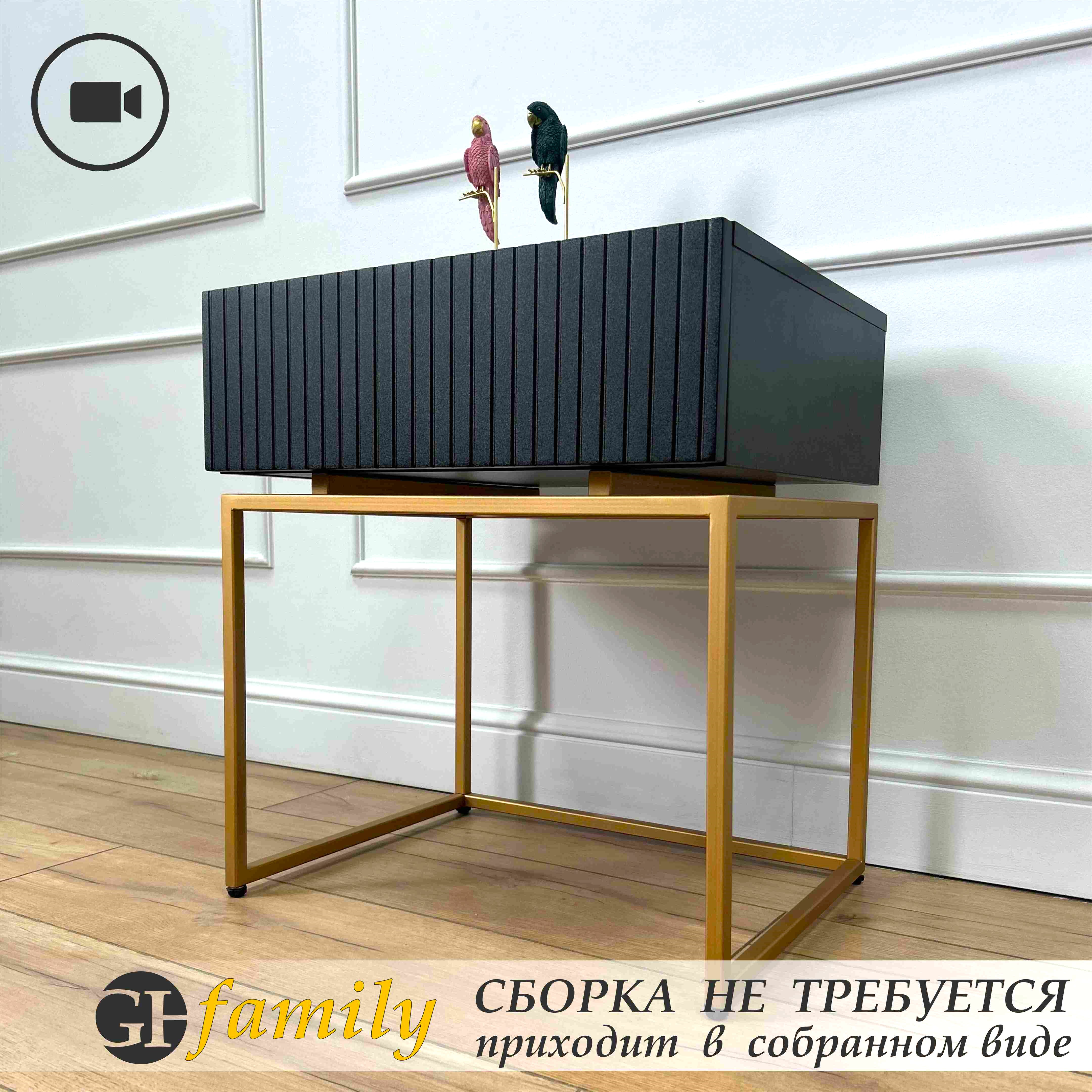 Тумба прикроватная Grande House Life черная на золотых ножках