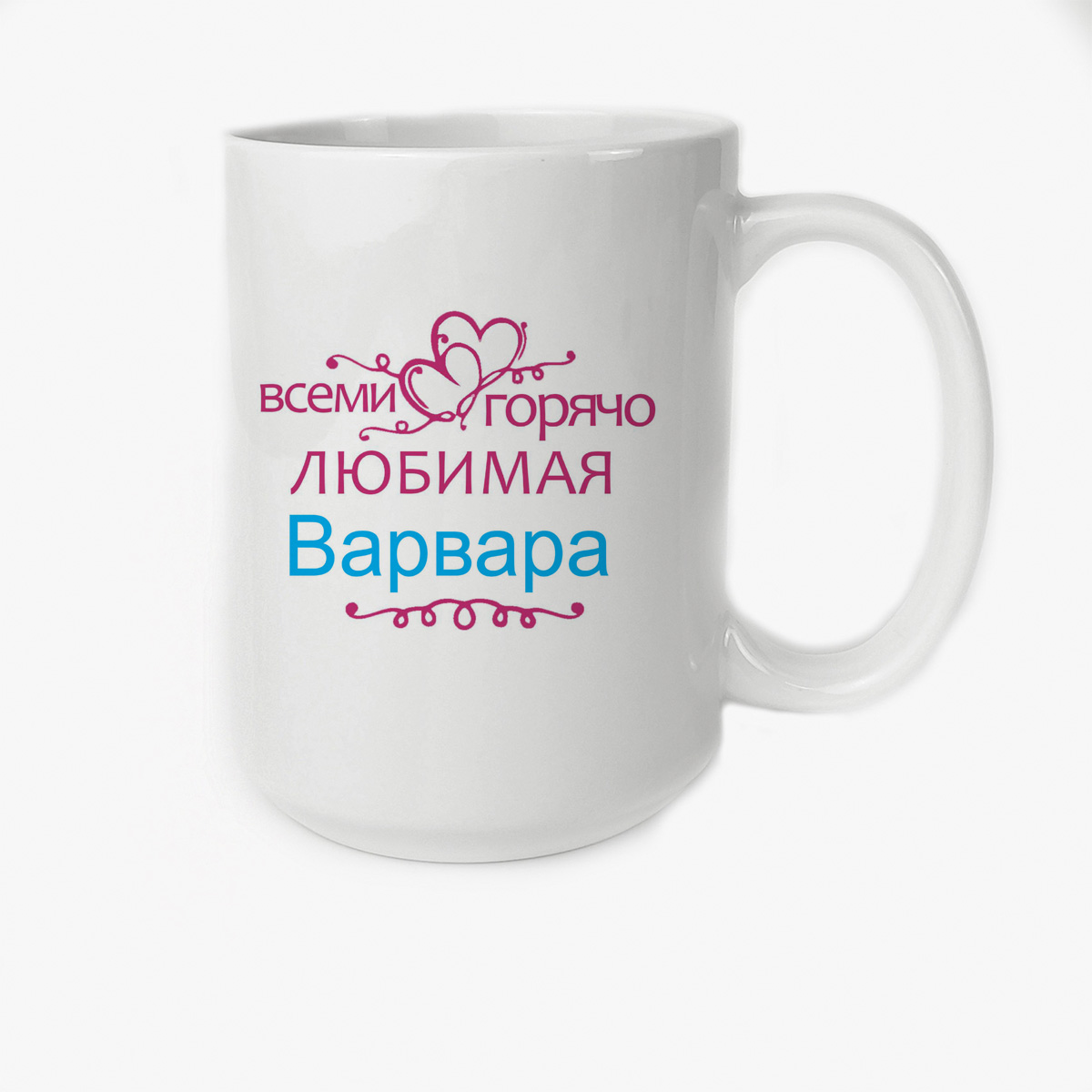 

Кружка CoolPodarok Кружка именная Горячо любимая Варвара