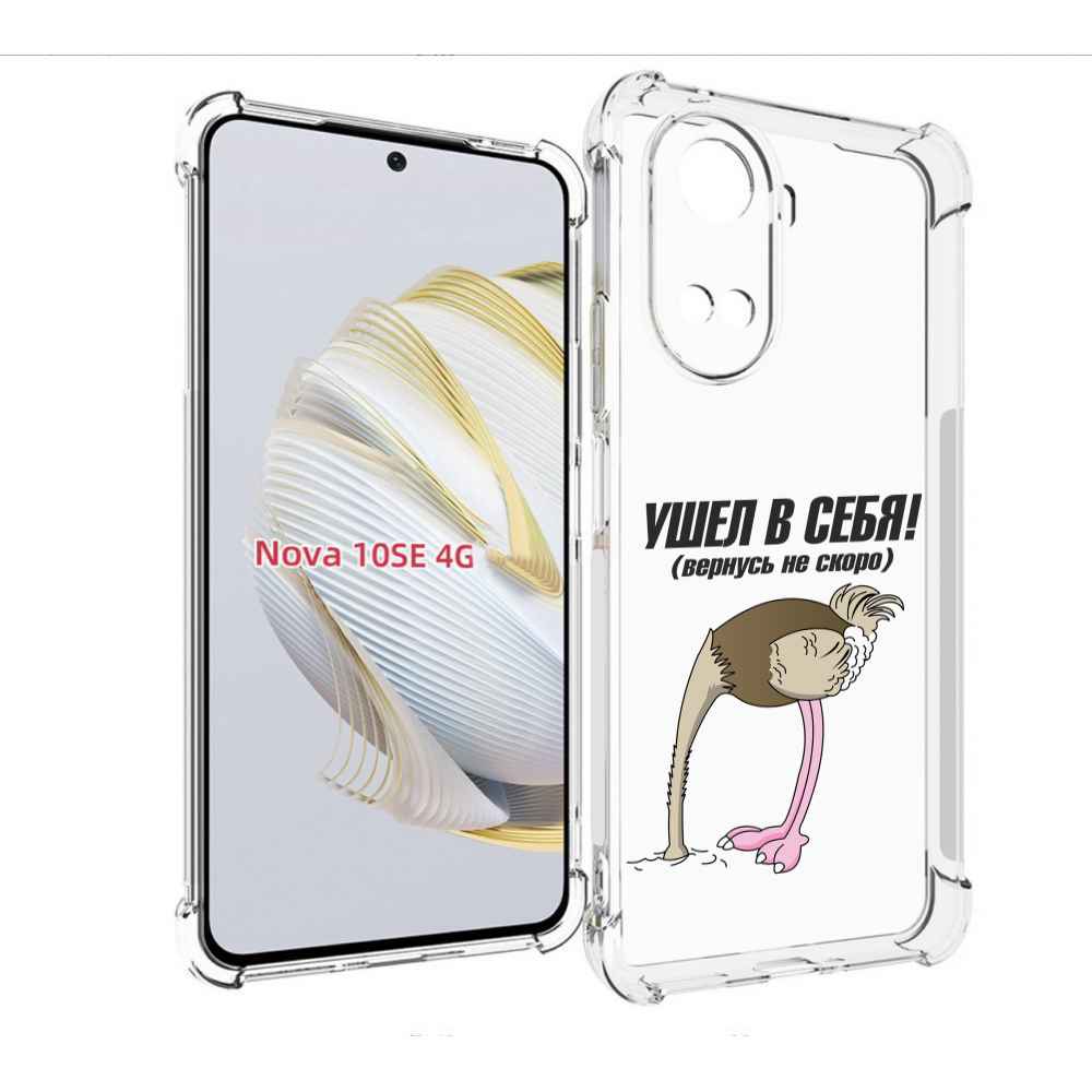 

Чехол MyPads ушел в себя для Huawei Nova 10 SE, Прозрачный, Tocco
