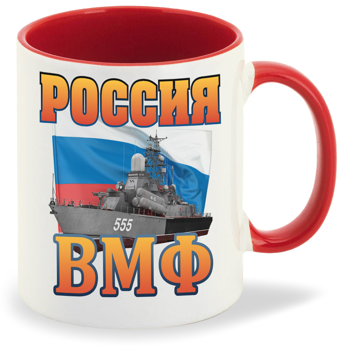 

Кружка CoolPodarok Россия ВМФ, Россия ВМФ