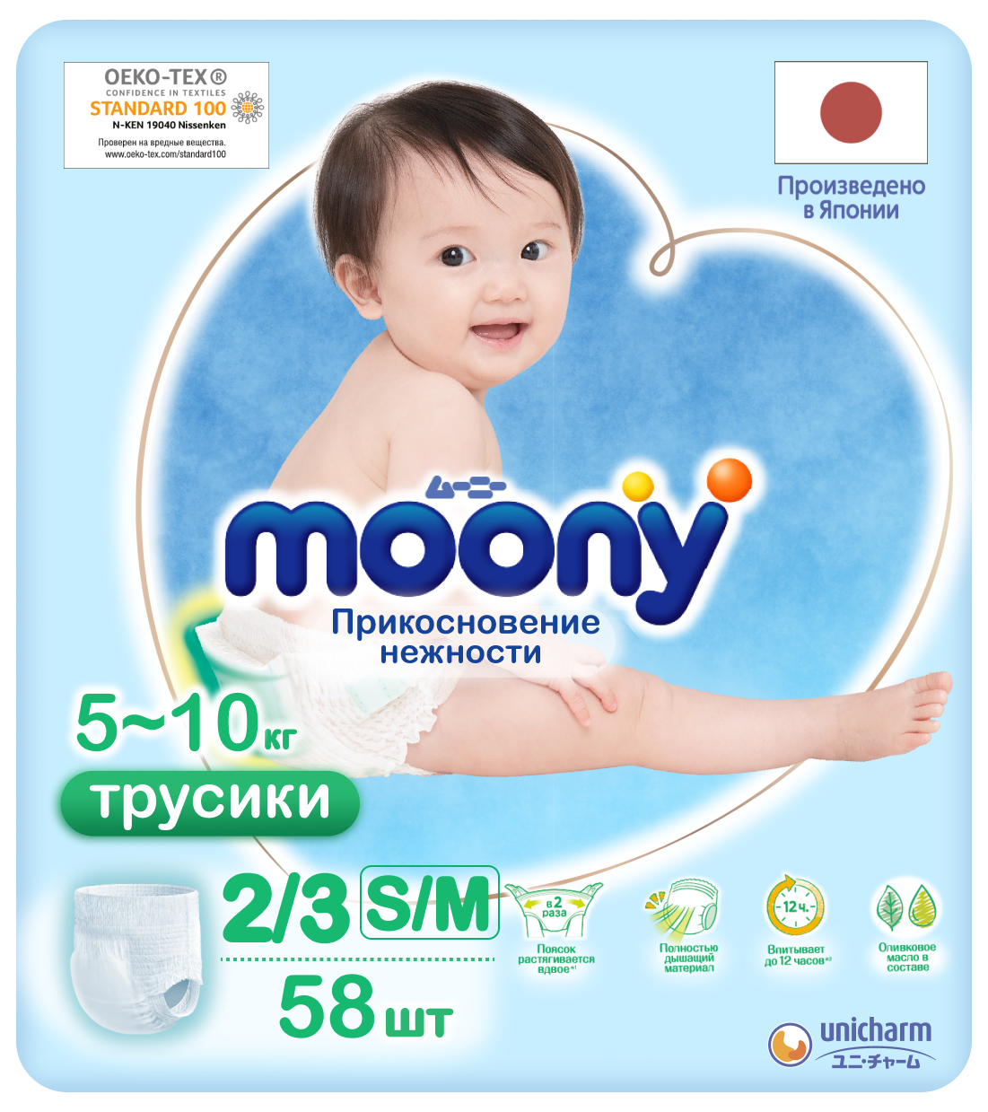 фото Трусики одноразовые moony 5-10 кг s/m 58 шт.