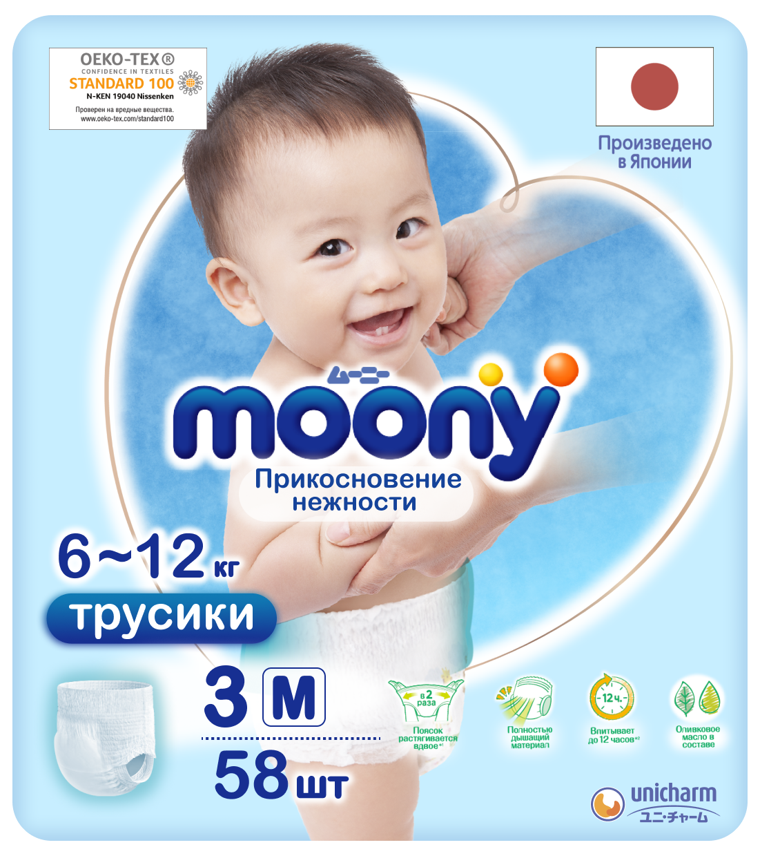 фото Трусики одноразовые moony 6-11 кг m 58 шт.