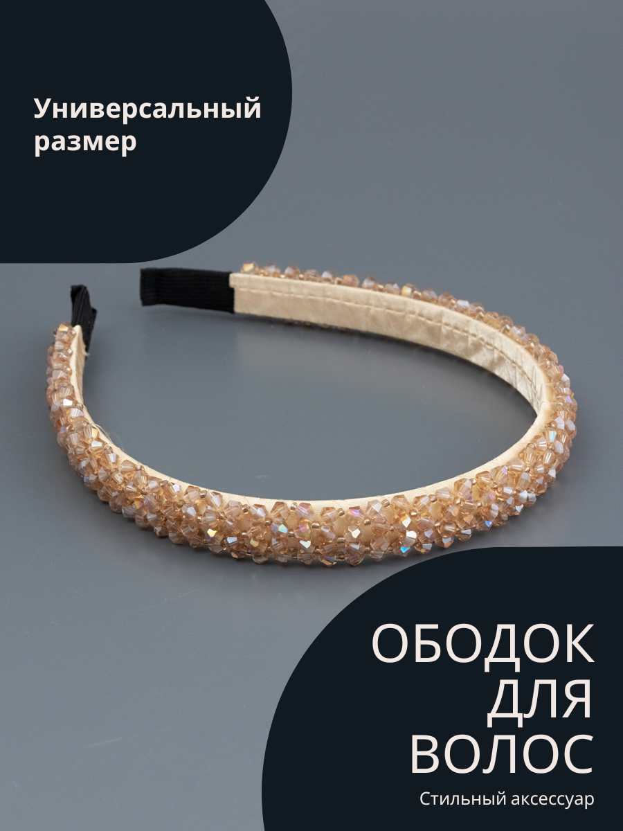 Ободок By Otts Accessories О1 золотой, 1 шт