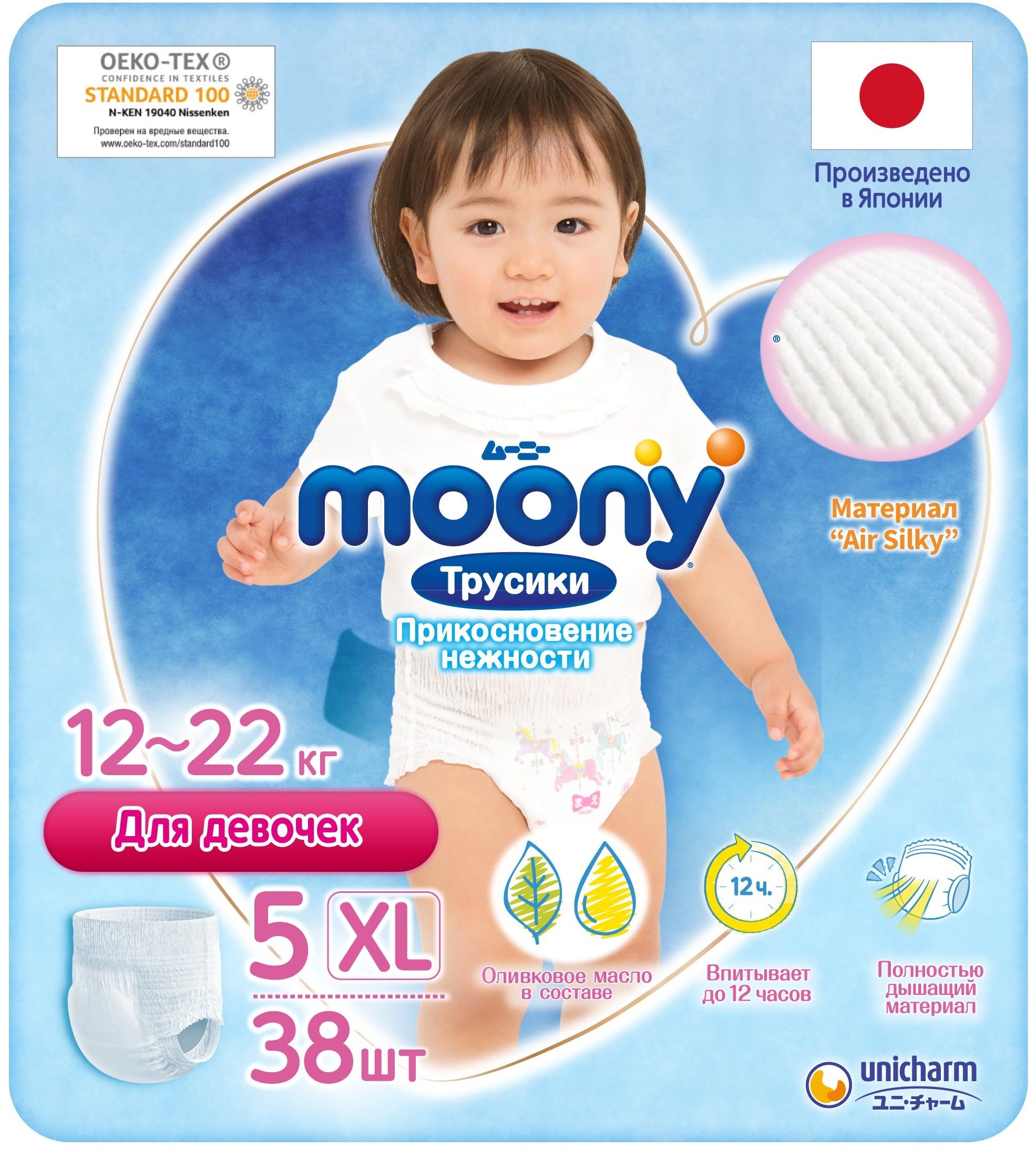 фото Трусики для девочек moony одноразовые 12-22 кг xl 38 шт.