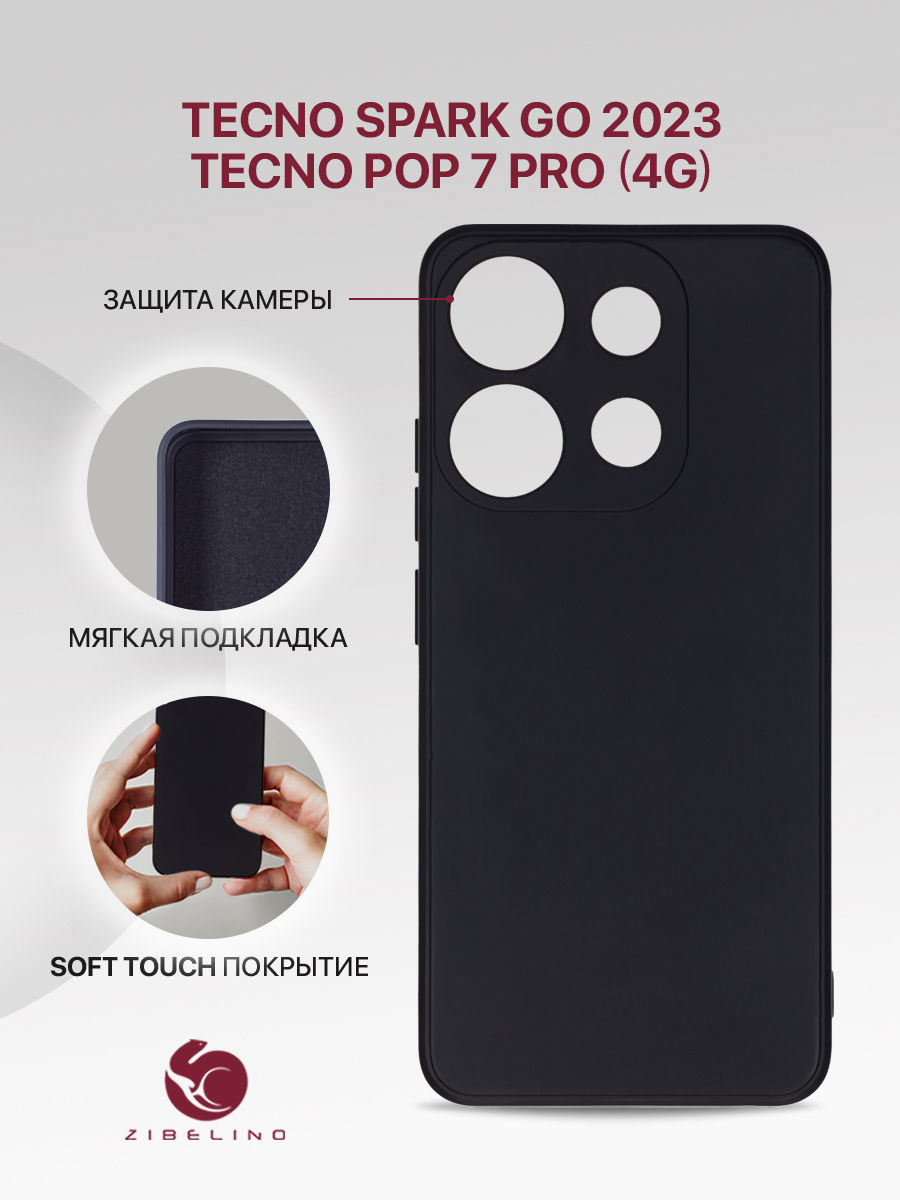 

Чехол для Tecno Spark Go 2023, Tecno Pop 7 Pro (4G) с подкладкой из микрофибры, черный, ZSMF-TCN-POP-7PRO