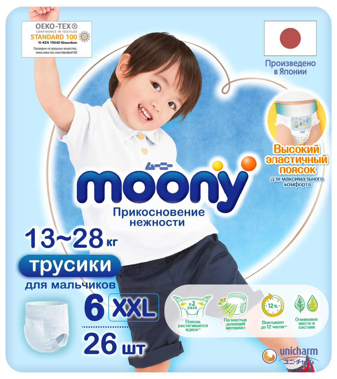 фото Трусики для мальчиков moony одноразовые 13-28 кг xxl 26 шт.