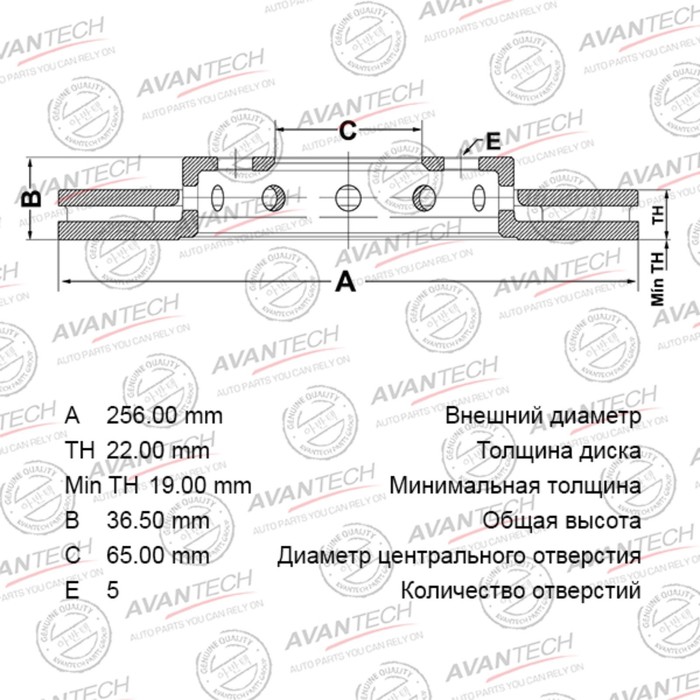 

Диск тормозной AVANTECH (FR) Fabia II (07-)