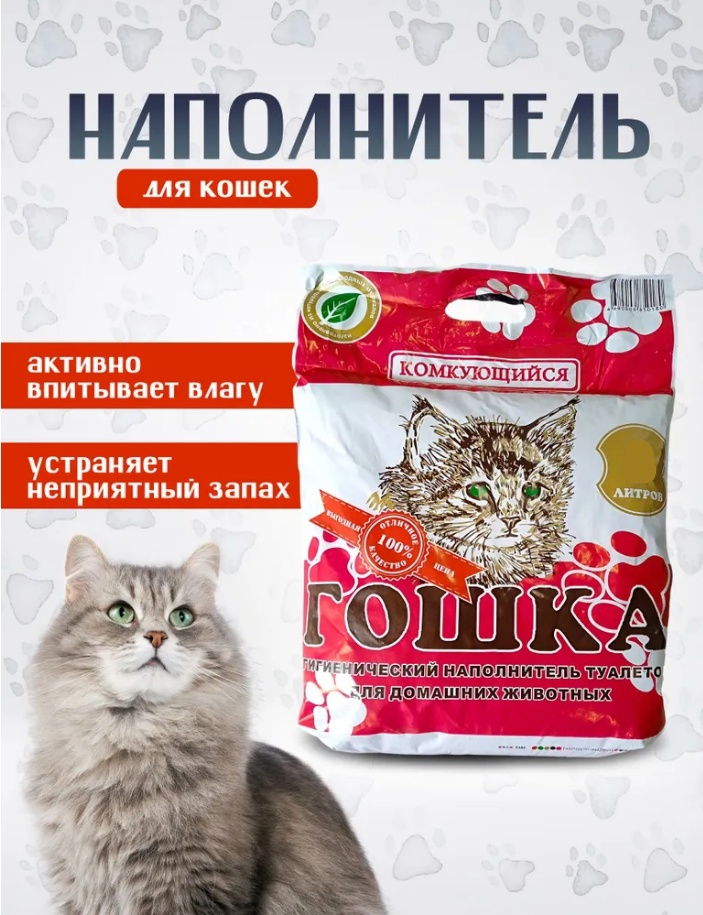 

Наполнитель для кошачьего туалета Гошка комкующийся впитывающий 4л, комкующийся