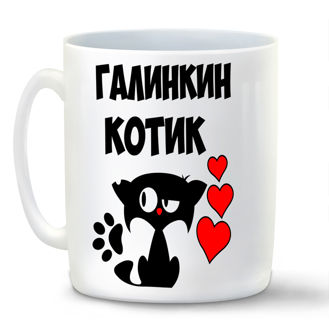 

Кружка CoolPodarok Галинкин котик