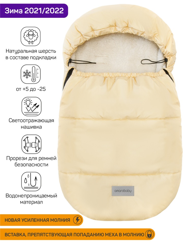 фото Конверт зимний меховой amarobaby snowy travel песочныйр. 85