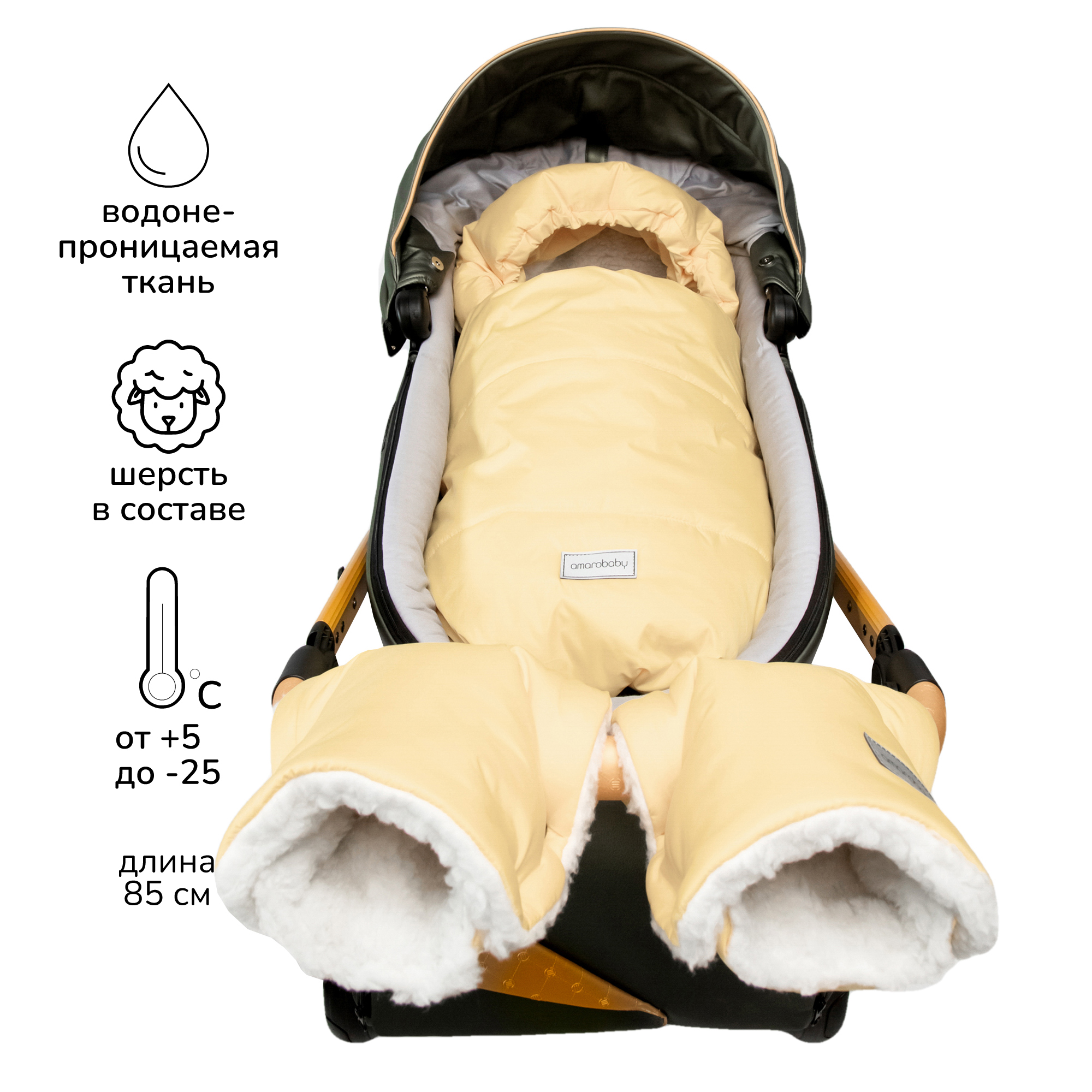 

Конверт зимний меховой Amarobaby Snowy Travel Песочныйр. 85, Бежевый, AMARO-6102