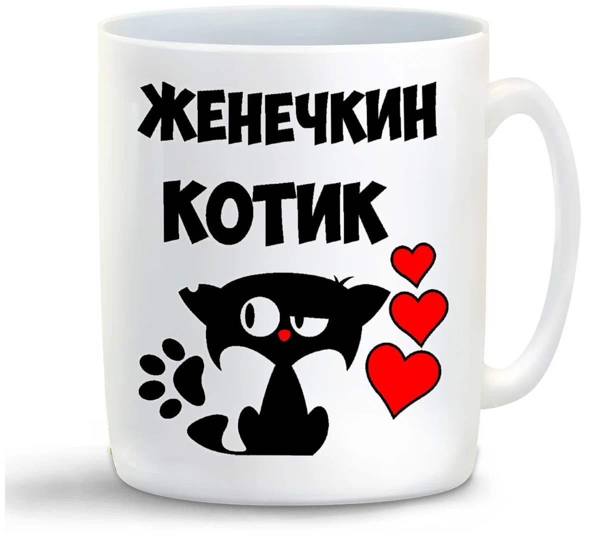 

Кружка CoolPodarok Женечкин котик