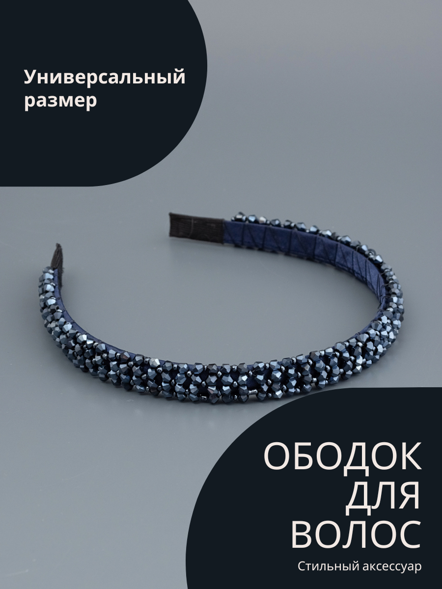 Ободок By Otts Accessories О1 синий, 1 шт