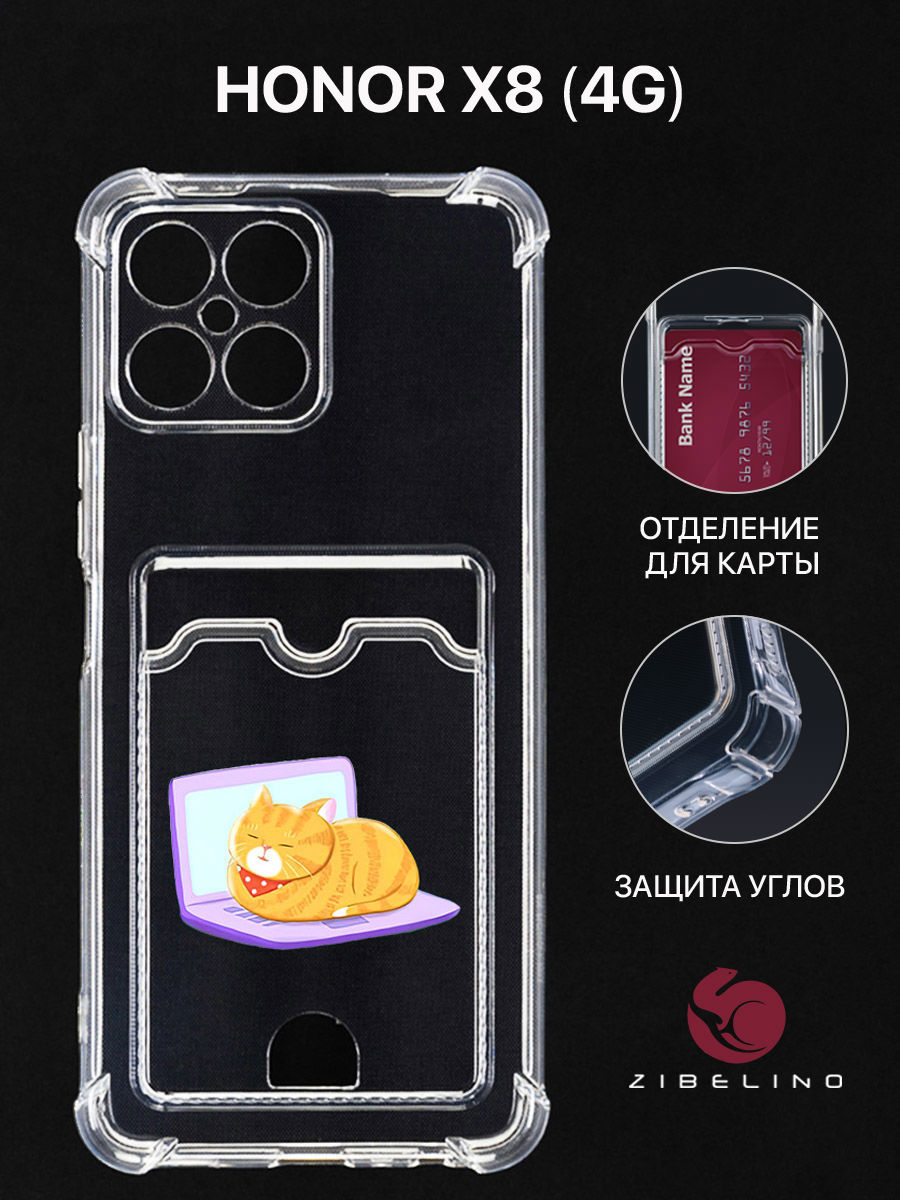 

Чехол для Honor X8 4G с картхолдером, с принтом КОТ НОУТ, Прозрачный, ZSCH-HON-X8