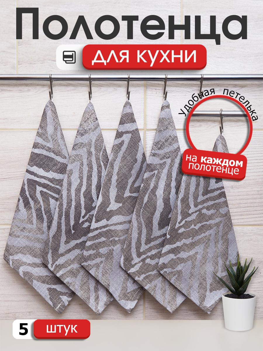 

Набор кухонных салфеток Всё себе Жолли 5 штук, Серый, VSR3KO