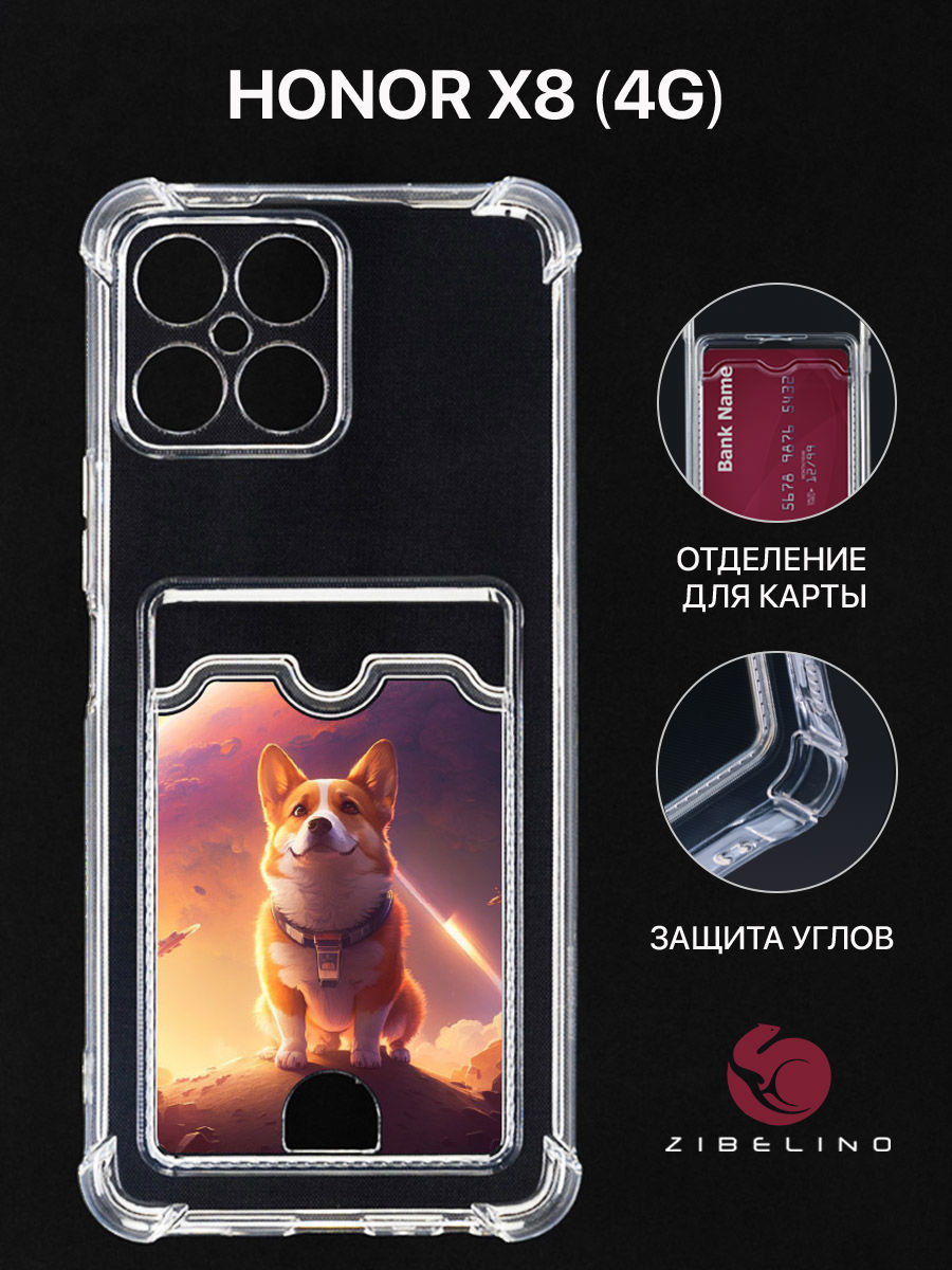 

Чехол для Honor X8 4G с картхолдером, с принтом КОРГИ В КОСМОСЕ, Прозрачный, ZSCH-HON-X8