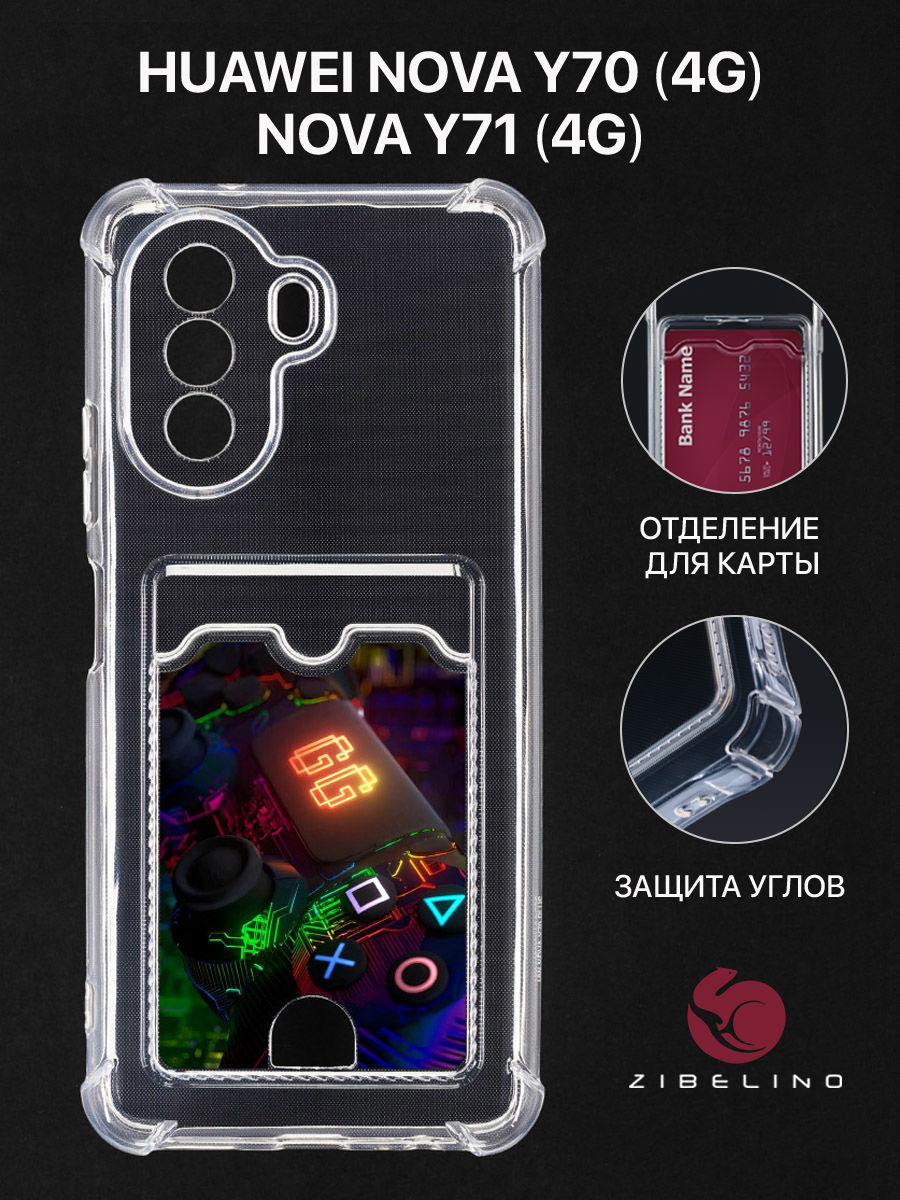 

Чехол Для Huawei Nova Y70 С Картхолдером, С Принтом Игра Началась, Прозрачный, ZSCH-HON-Y70