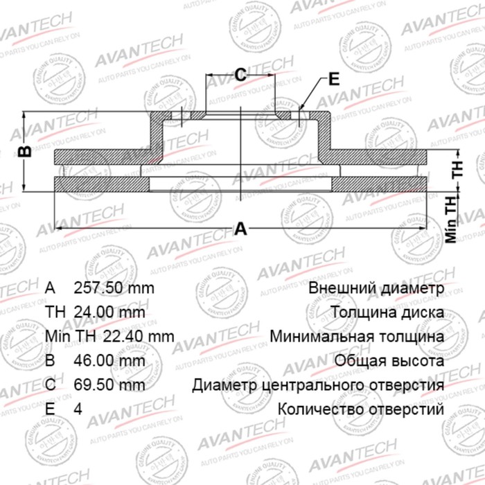 

Диск тормозной AVANTECH (FR) Sonata V(04-)