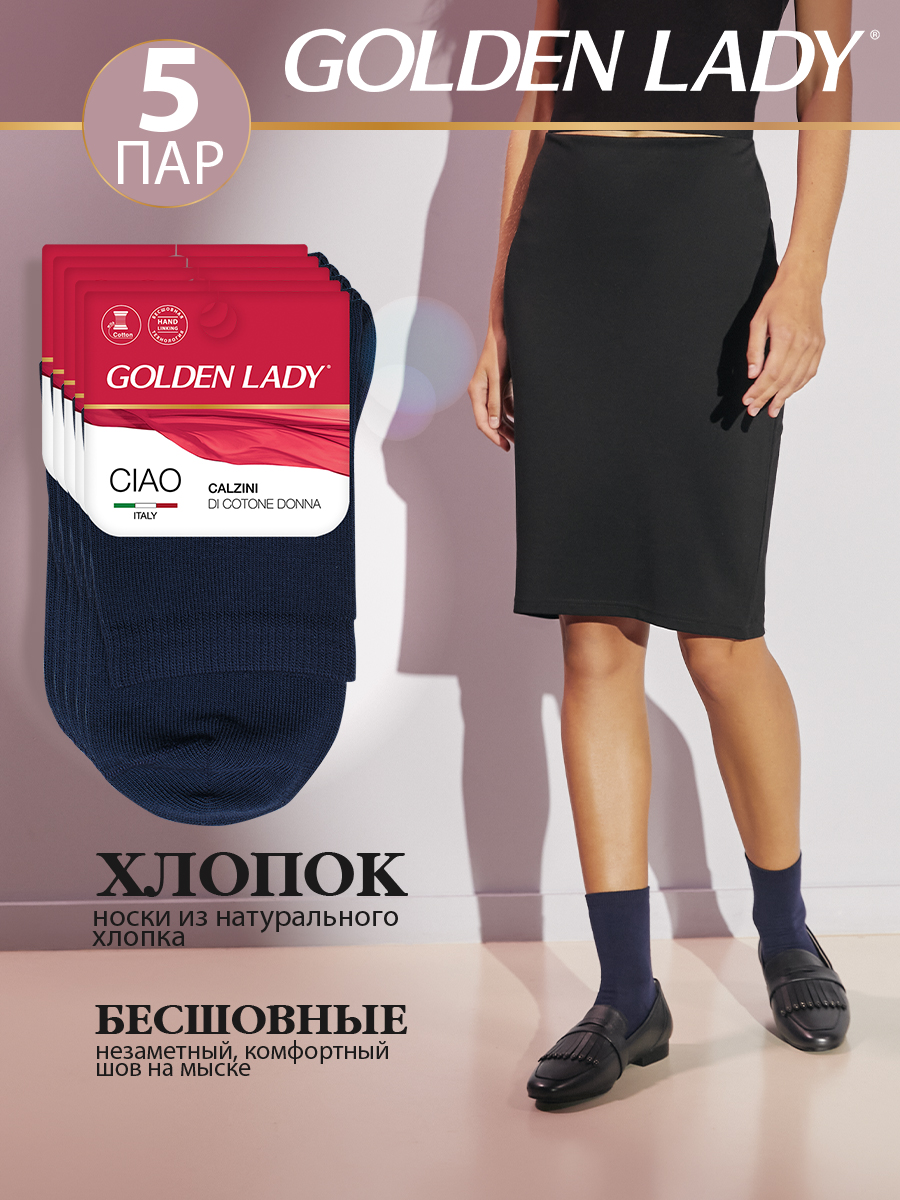 

Комплект носков женских Golden Lady SNL-479018 синих, Синий, SNL-479018