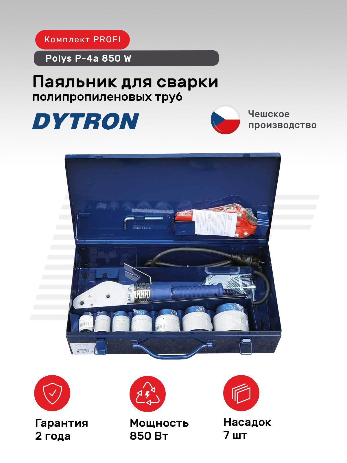 Комплект DYTRON PROFI blue P-4a 850 W, 2369 комплект электродов blue weld