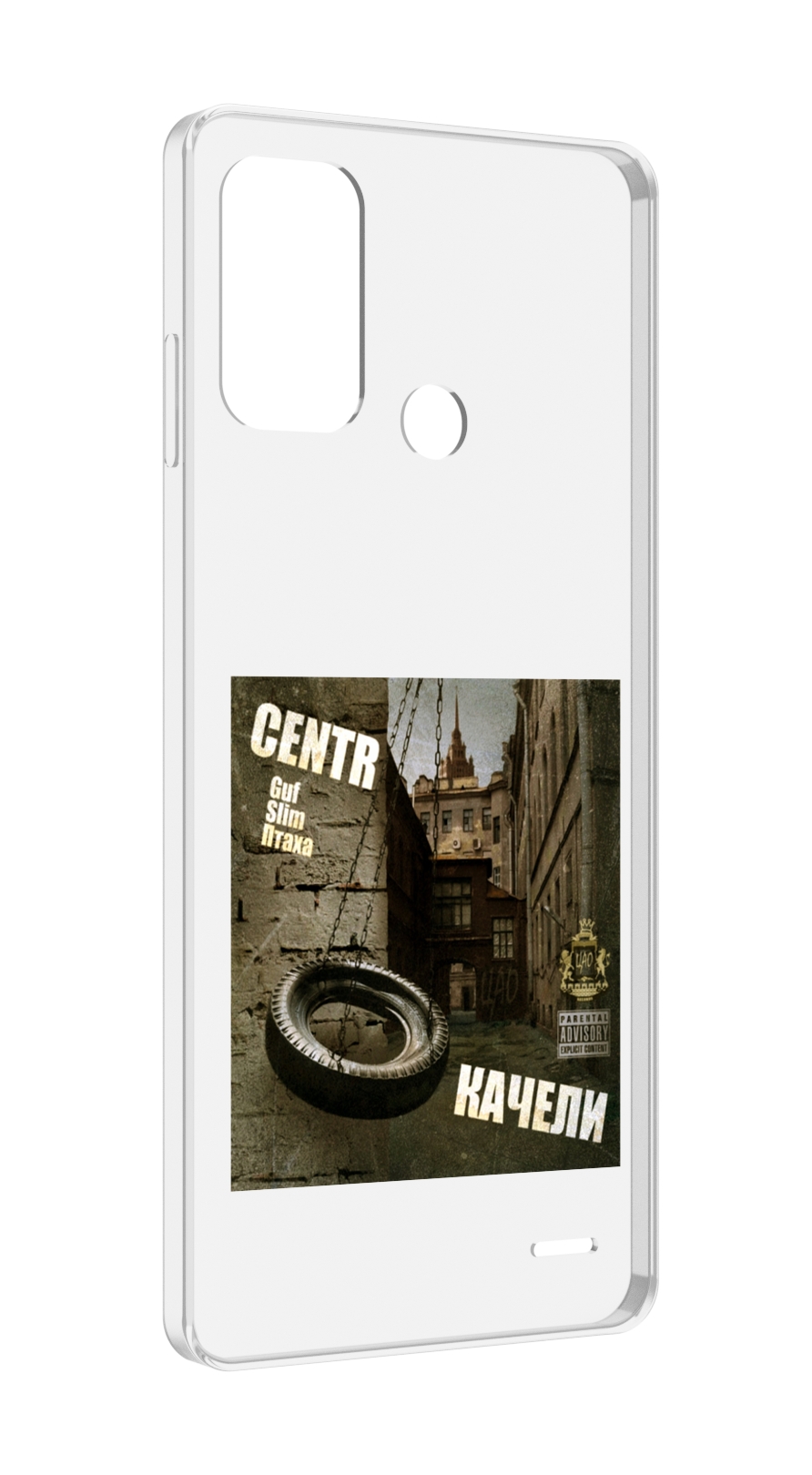 

Чехол MyPads Качели Centr для ZTE Blade A52, Прозрачный, Tocco