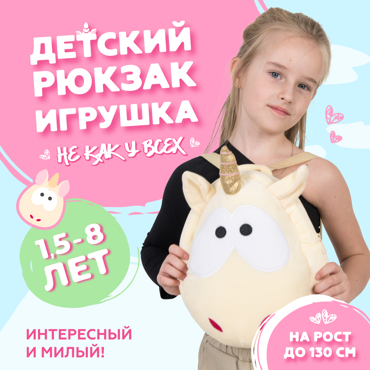 

Детский рюкзак RACOONGO игрушка Единорог желтый золотой 35 см, BP-BAG-RACOONGO