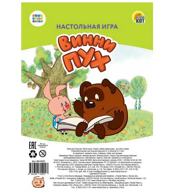 

Настольная играСоюзмультфильм Мини-игра Винни Пух ИН-5013