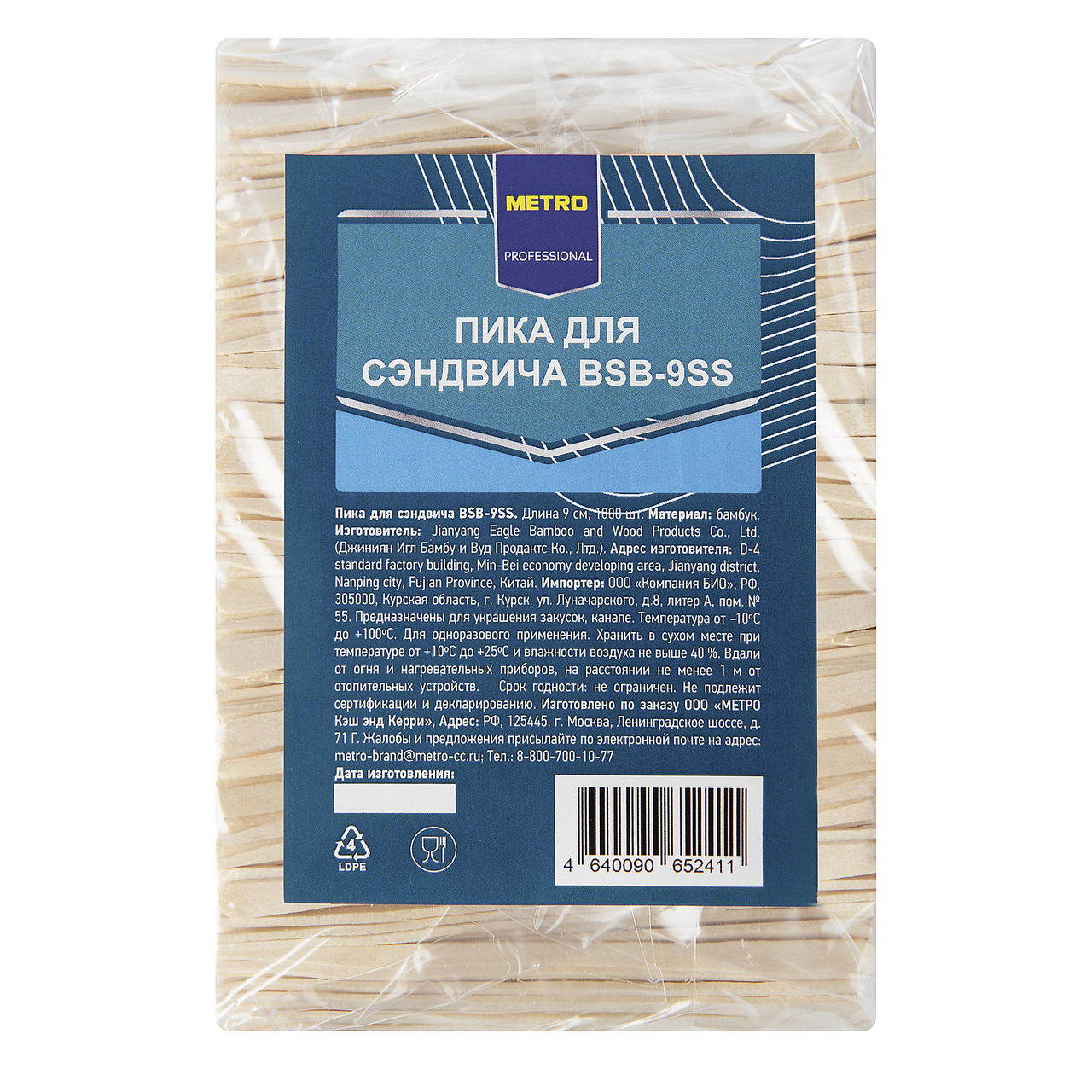 

Пики Metro Professional бамбук 10 см 100 шт