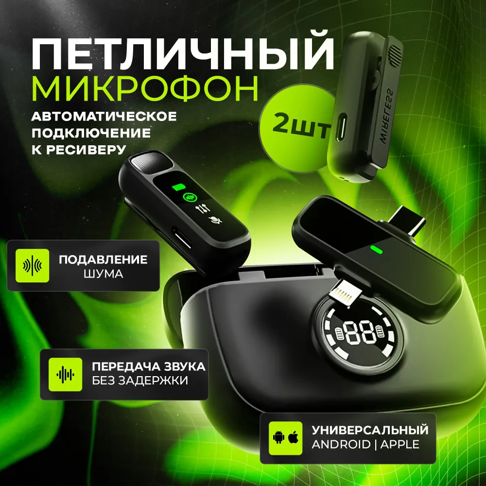 

Микрофон NoBrand E2L Black, E2L