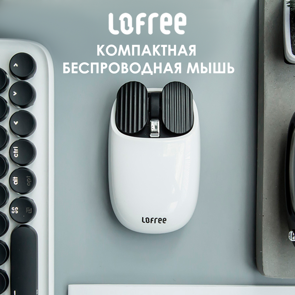 Беспроводная мышь Lofree EP115 белый (LOF-EP115-WH)