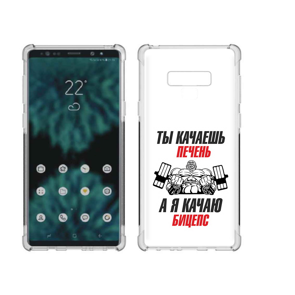 

Чехол MyPads Tocco для Samsung Galaxy Note 9 бодибилдинг качаю бицепс (PT115235.598.235), Прозрачный, Tocco