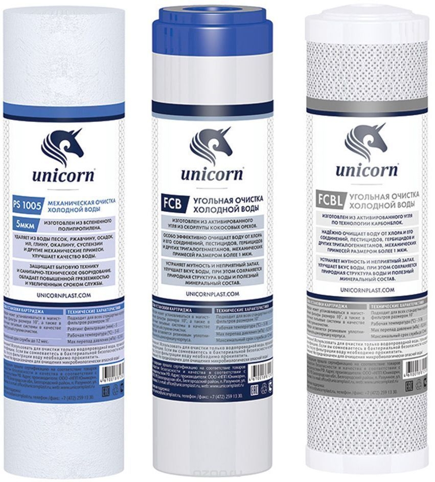 Комплект картриджей Unicorn K-CB для PS-10/FCB-10/FCBL-10 комплект картриджей для обратноосмотической системы unicorn